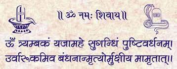 meaning of maha mrityunjaya mantra